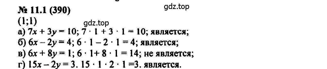 Решение 2. номер 11.1 (страница 63) гдз по алгебре 7 класс Мордкович, задачник 2 часть