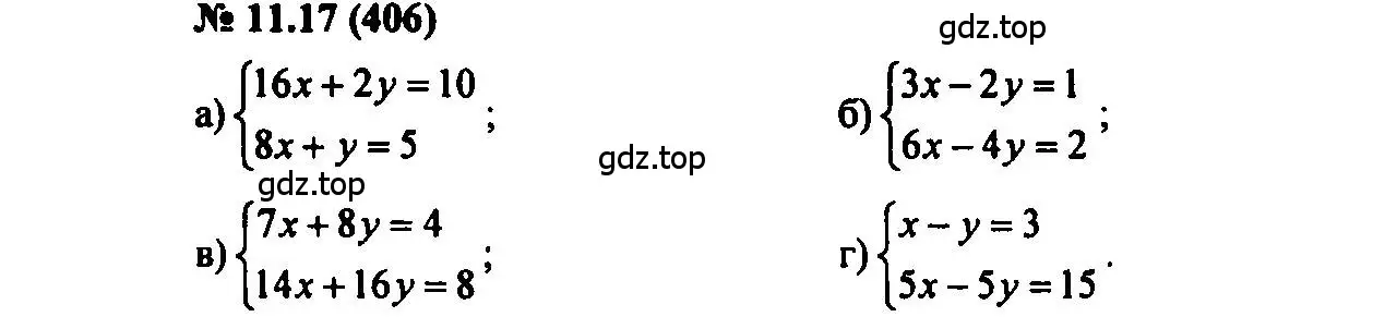 Решение 2. номер 11.17 (страница 65) гдз по алгебре 7 класс Мордкович, задачник 2 часть