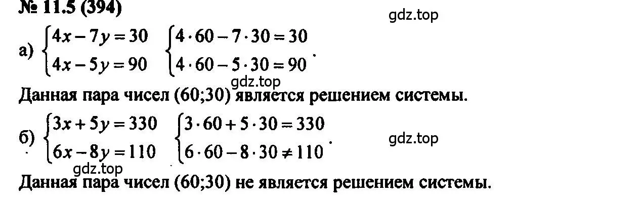 Решение 2. номер 11.5 (страница 63) гдз по алгебре 7 класс Мордкович, задачник 2 часть