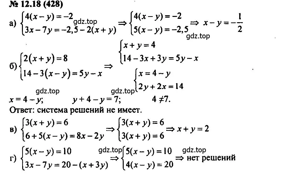 Решение 2. номер 12.18 (страница 68) гдз по алгебре 7 класс Мордкович, задачник 2 часть