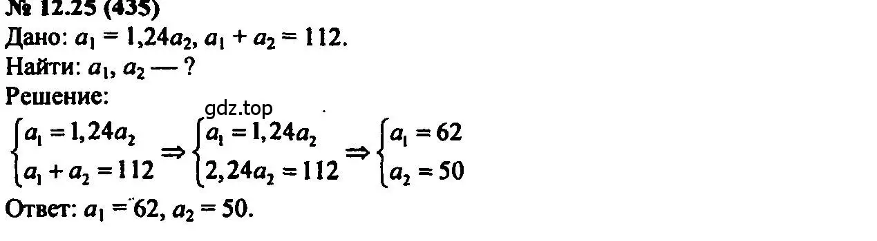 Решение 2. номер 12.25 (страница 69) гдз по алгебре 7 класс Мордкович, задачник 2 часть