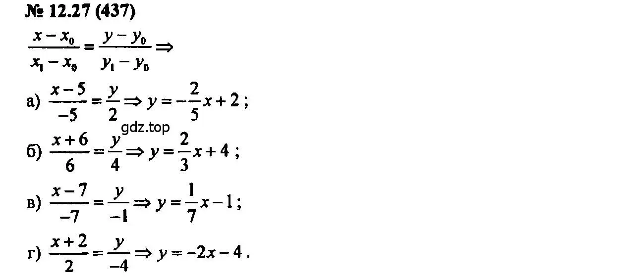 Решение 2. номер 12.27 (страница 69) гдз по алгебре 7 класс Мордкович, задачник 2 часть