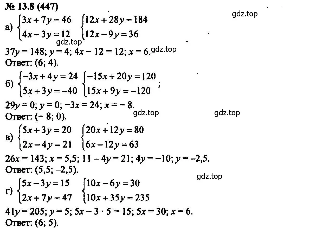 Ответы по математике 9 класс алгебра. Алгебра примеры. Примеры из алгебры. Алгебра 7 класс примеры. Примеры 9 класс.