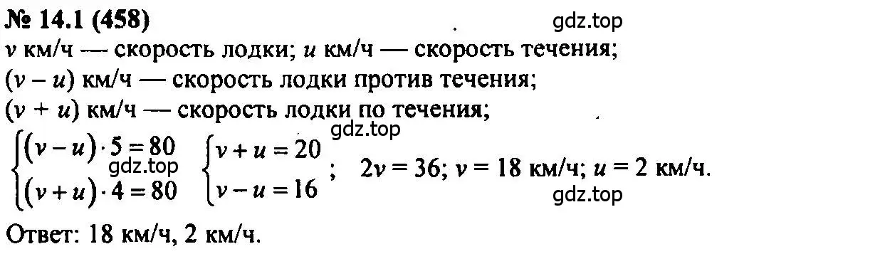 Решение 2. номер 14.1 (страница 75) гдз по алгебре 7 класс Мордкович, задачник 2 часть