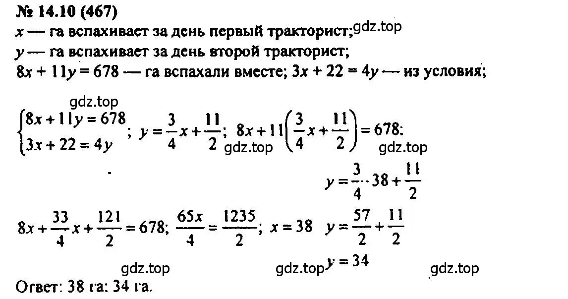 Решение 2. номер 14.10 (страница 76) гдз по алгебре 7 класс Мордкович, задачник 2 часть