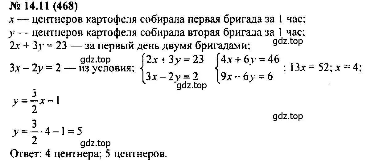 Решение 2. номер 14.11 (страница 76) гдз по алгебре 7 класс Мордкович, задачник 2 часть