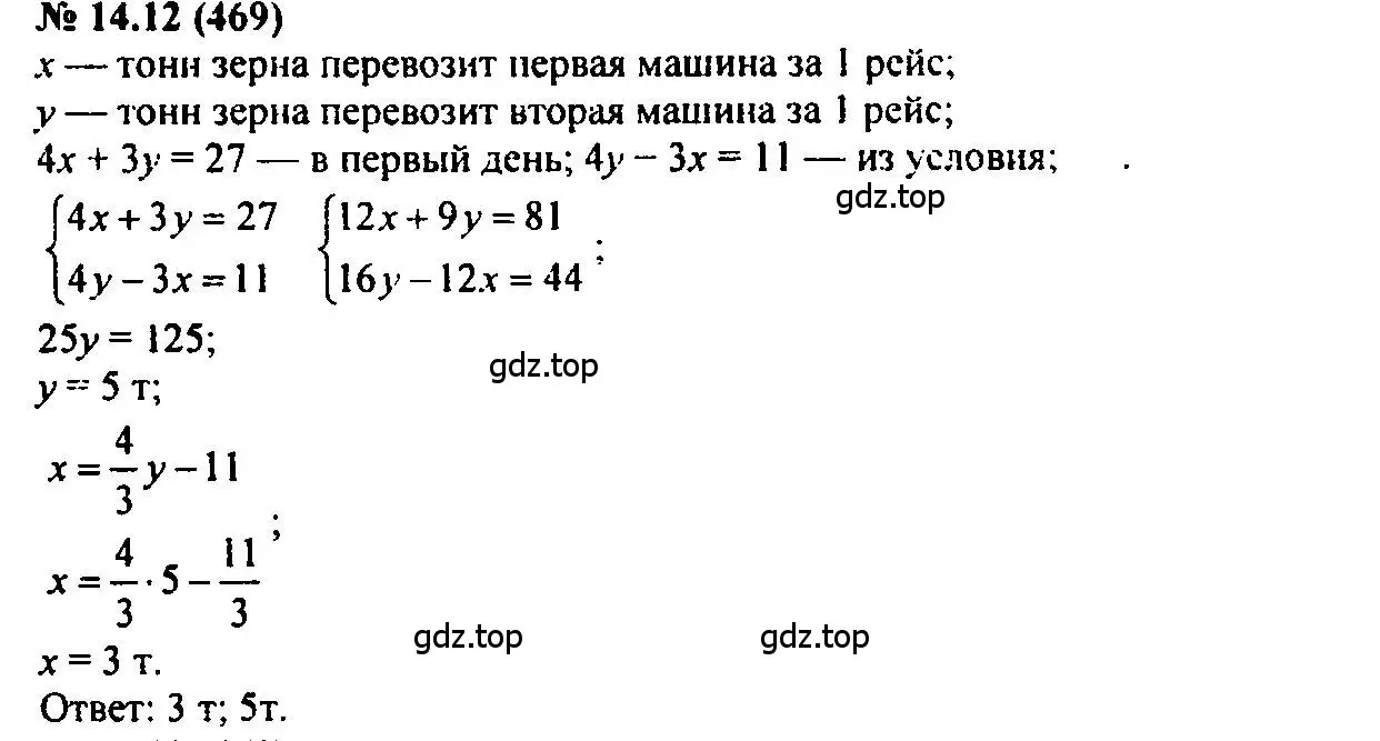 Решение 2. номер 14.12 (страница 76) гдз по алгебре 7 класс Мордкович, задачник 2 часть