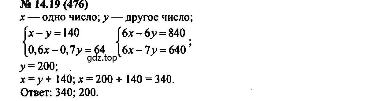 Решение 2. номер 14.19 (страница 77) гдз по алгебре 7 класс Мордкович, задачник 2 часть