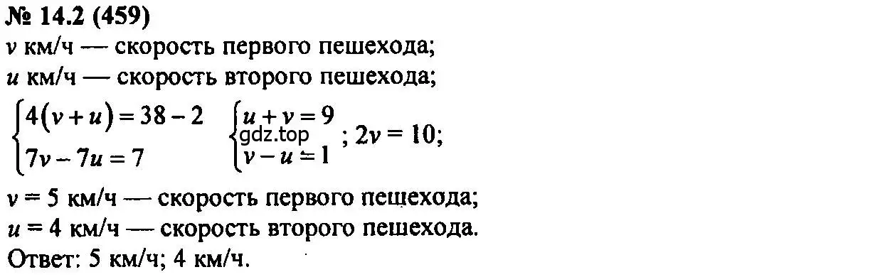 Решение 2. номер 14.2 (страница 75) гдз по алгебре 7 класс Мордкович, задачник 2 часть