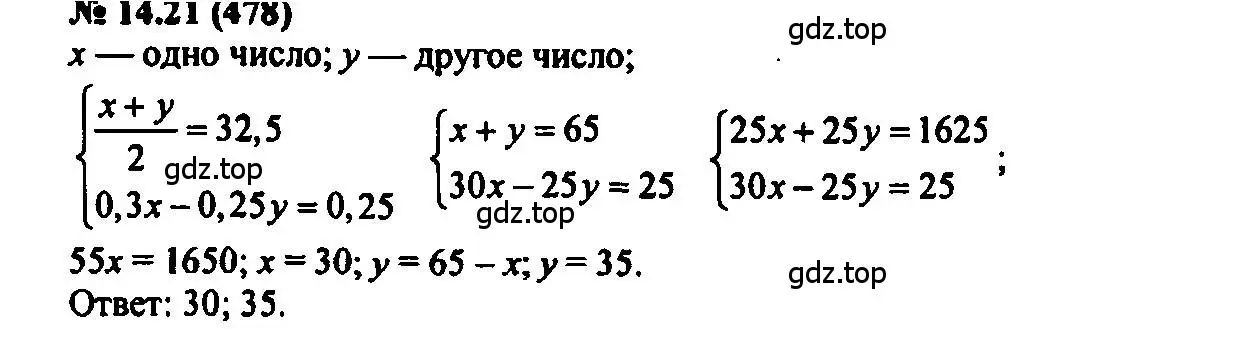 Решение 2. номер 14.21 (страница 77) гдз по алгебре 7 класс Мордкович, задачник 2 часть