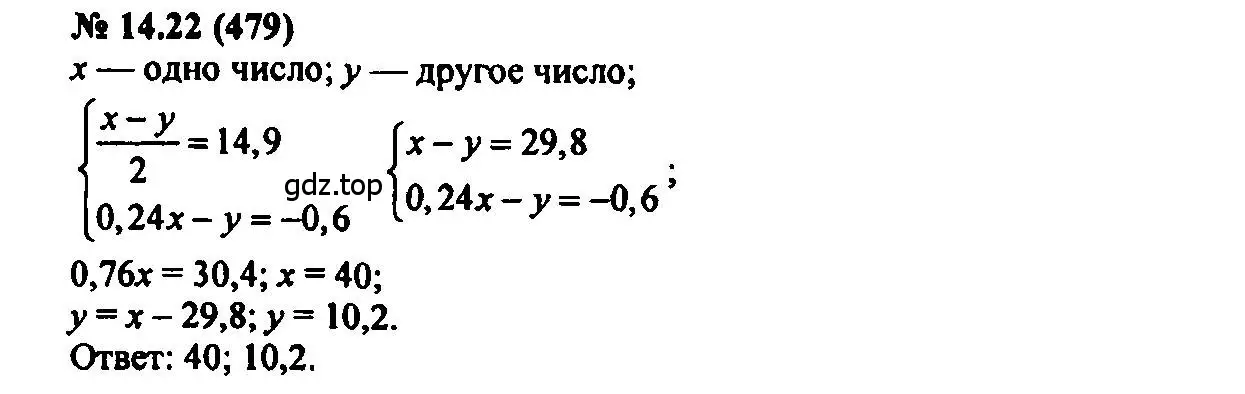 Решение 2. номер 14.22 (страница 77) гдз по алгебре 7 класс Мордкович, задачник 2 часть