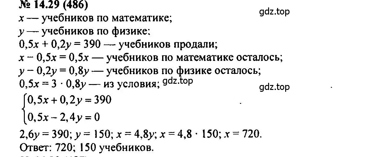 Решение 2. номер 14.29 (страница 78) гдз по алгебре 7 класс Мордкович, задачник 2 часть