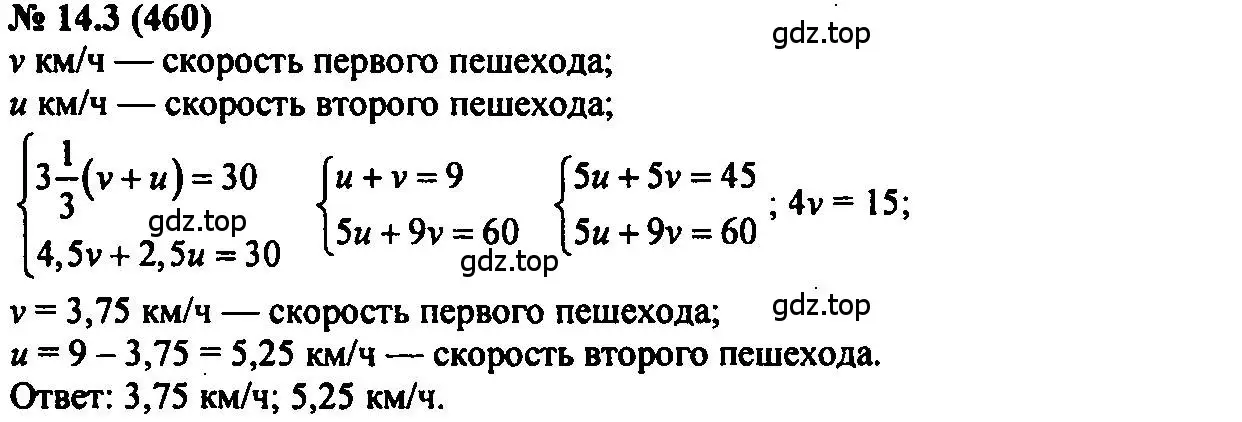 Решение 2. номер 14.3 (страница 75) гдз по алгебре 7 класс Мордкович, задачник 2 часть