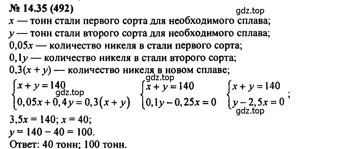 Решение 2. номер 14.35 (страница 79) гдз по алгебре 7 класс Мордкович, задачник 2 часть