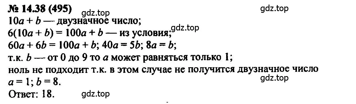 Решение 2. номер 14.38 (страница 79) гдз по алгебре 7 класс Мордкович, задачник 2 часть