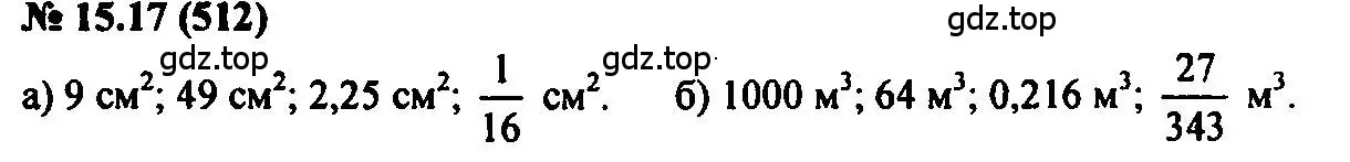 Решение 2. номер 15.17 (страница 84) гдз по алгебре 7 класс Мордкович, задачник 2 часть