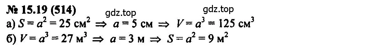 Решение 2. номер 15.19 (страница 84) гдз по алгебре 7 класс Мордкович, задачник 2 часть