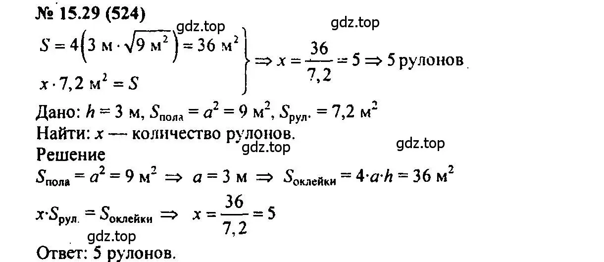 Решение 2. номер 15.29 (страница 85) гдз по алгебре 7 класс Мордкович, задачник 2 часть