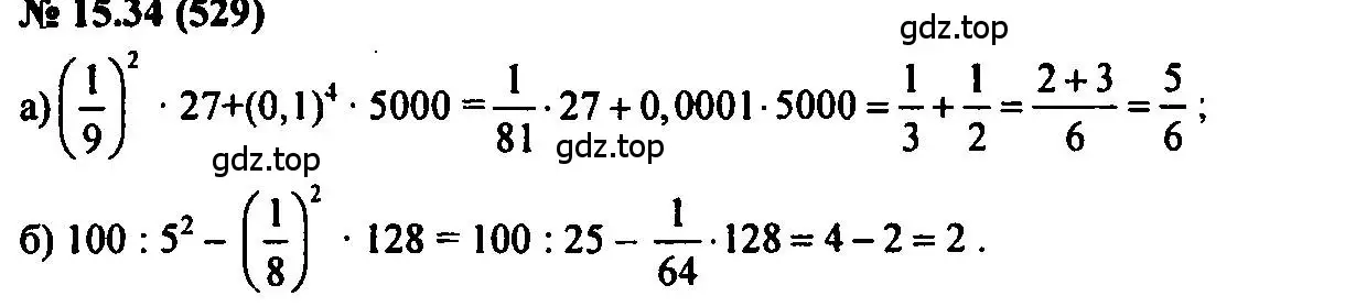 Решение 2. номер 15.34 (страница 85) гдз по алгебре 7 класс Мордкович, задачник 2 часть