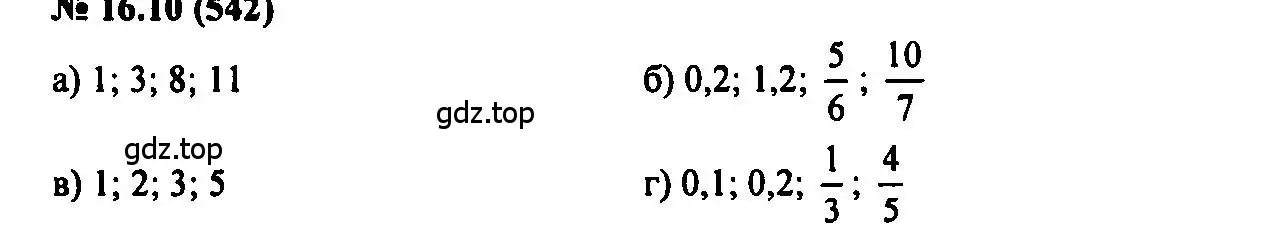 Решение 2. номер 16.10 (страница 87) гдз по алгебре 7 класс Мордкович, задачник 2 часть