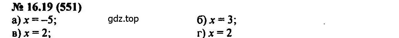 Решение 2. номер 16.19 (страница 88) гдз по алгебре 7 класс Мордкович, задачник 2 часть