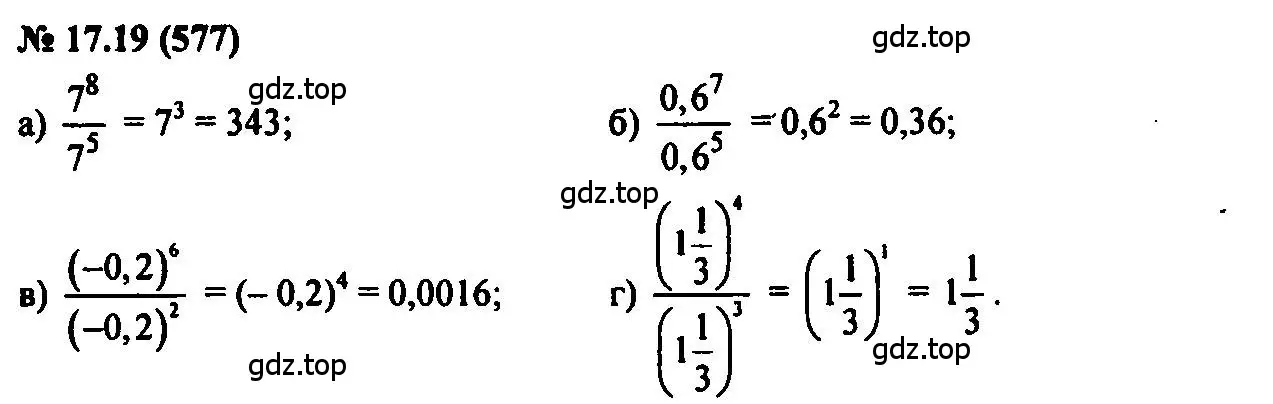 Решение 2. номер 17.19 (страница 90) гдз по алгебре 7 класс Мордкович, задачник 2 часть