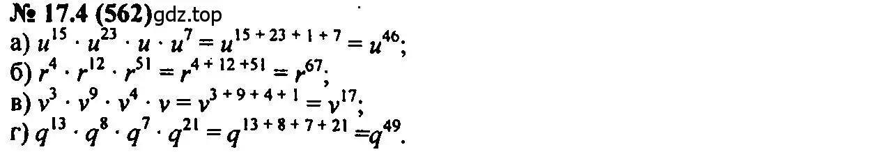 Решение 2. номер 17.4 (страница 89) гдз по алгебре 7 класс Мордкович, задачник 2 часть