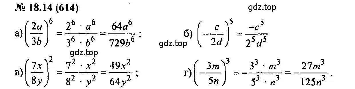 Решение 2. номер 18.14 (страница 93) гдз по алгебре 7 класс Мордкович, задачник 2 часть