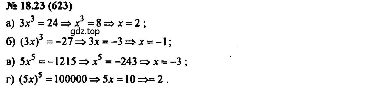 Решение 2. номер 18.23 (страница 94) гдз по алгебре 7 класс Мордкович, задачник 2 часть