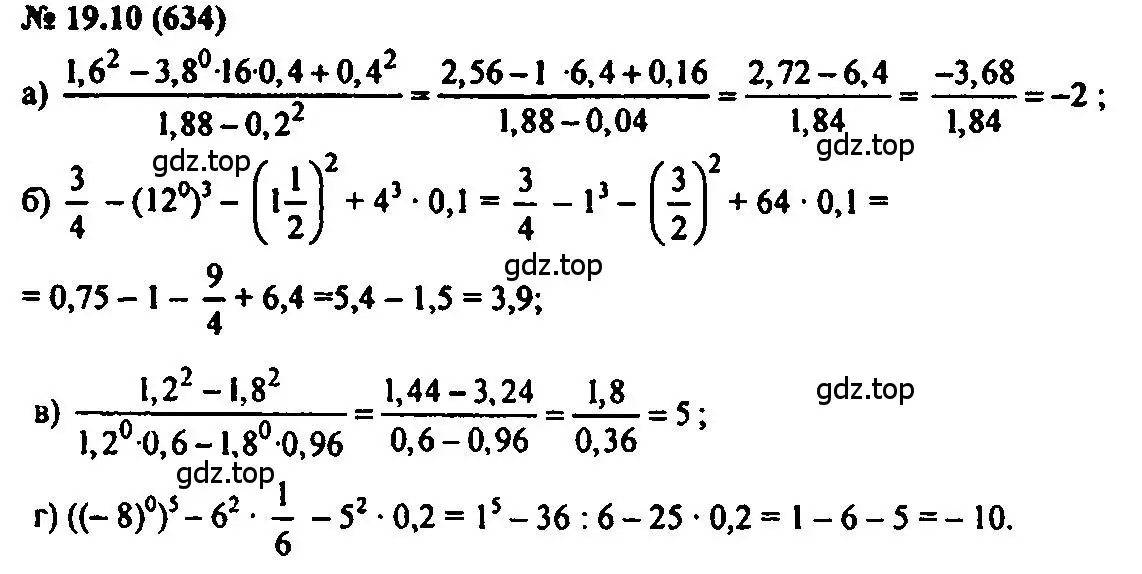 Решение 2. номер 19.10 (страница 96) гдз по алгебре 7 класс Мордкович, задачник 2 часть