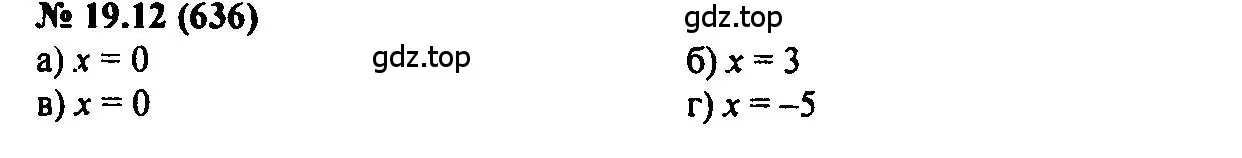 Решение 2. номер 19.12 (страница 96) гдз по алгебре 7 класс Мордкович, задачник 2 часть
