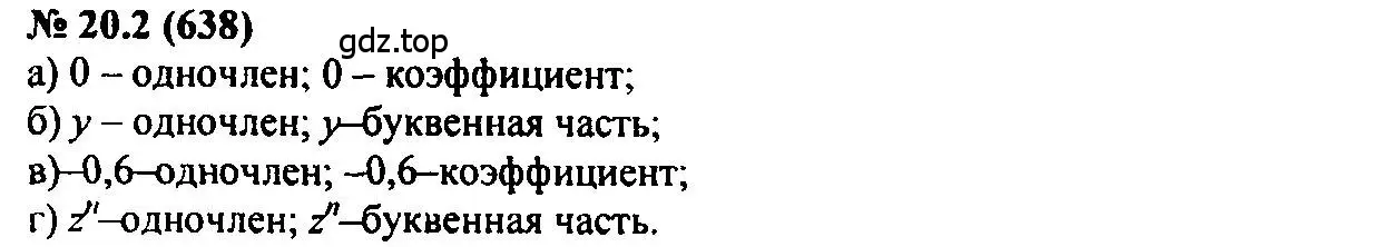 Решение 2. номер 20.2 (страница 99) гдз по алгебре 7 класс Мордкович, задачник 2 часть