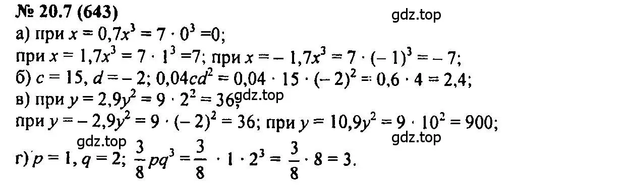 Решение 2. номер 20.7 (страница 99) гдз по алгебре 7 класс Мордкович, задачник 2 часть