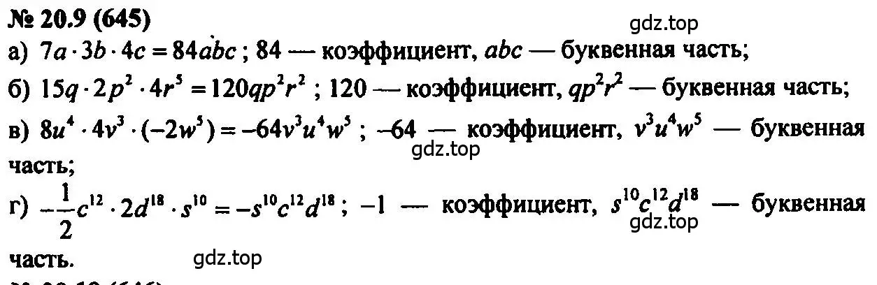Решение 2. номер 20.9 (страница 100) гдз по алгебре 7 класс Мордкович, задачник 2 часть