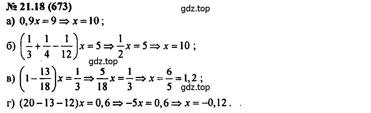 Решение 2. номер 21.18 (страница 103) гдз по алгебре 7 класс Мордкович, задачник 2 часть