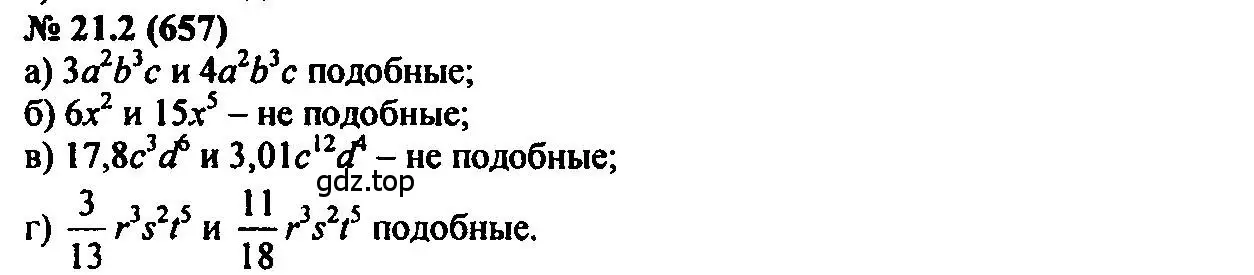 Решение 2. номер 21.2 (страница 101) гдз по алгебре 7 класс Мордкович, задачник 2 часть