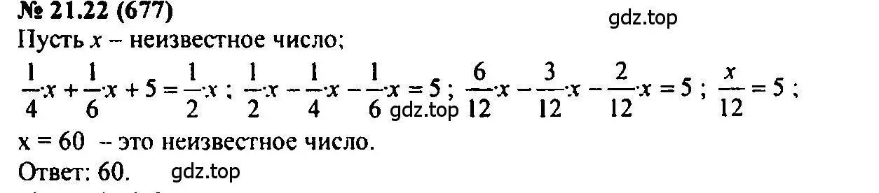 Решение 2. номер 21.22 (страница 103) гдз по алгебре 7 класс Мордкович, задачник 2 часть