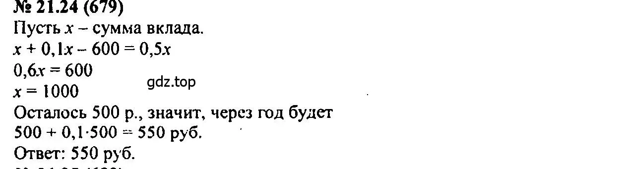 Решение 2. номер 21.24 (страница 103) гдз по алгебре 7 класс Мордкович, задачник 2 часть