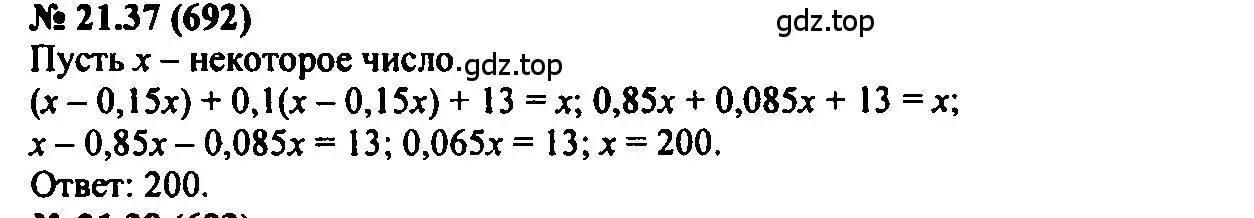 Решение 2. номер 21.37 (страница 105) гдз по алгебре 7 класс Мордкович, задачник 2 часть