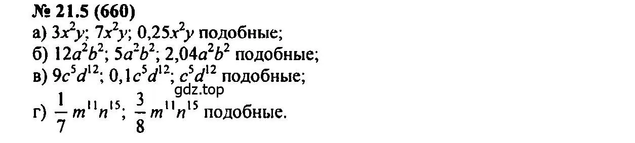 Решение 2. номер 21.5 (страница 102) гдз по алгебре 7 класс Мордкович, задачник 2 часть