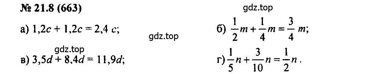 Решение 2. номер 21.8 (страница 102) гдз по алгебре 7 класс Мордкович, задачник 2 часть