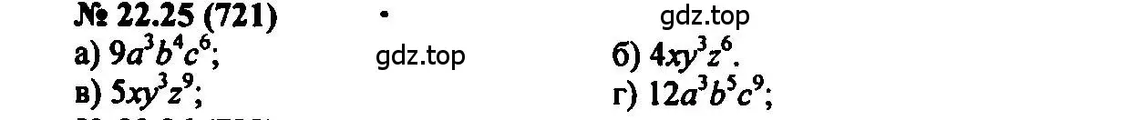 Решение 2. номер 22.25 (страница 108) гдз по алгебре 7 класс Мордкович, задачник 2 часть