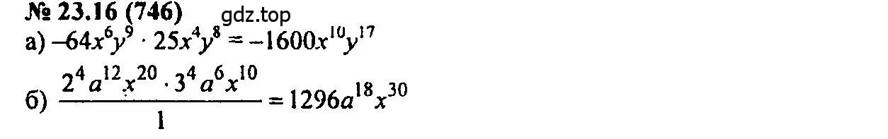 Решение 2. номер 23.16 (страница 111) гдз по алгебре 7 класс Мордкович, задачник 2 часть