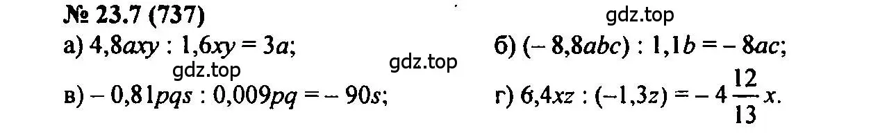 Решение 2. номер 23.7 (страница 110) гдз по алгебре 7 класс Мордкович, задачник 2 часть