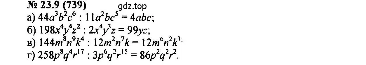 Решение 2. номер 23.9 (страница 110) гдз по алгебре 7 класс Мордкович, задачник 2 часть