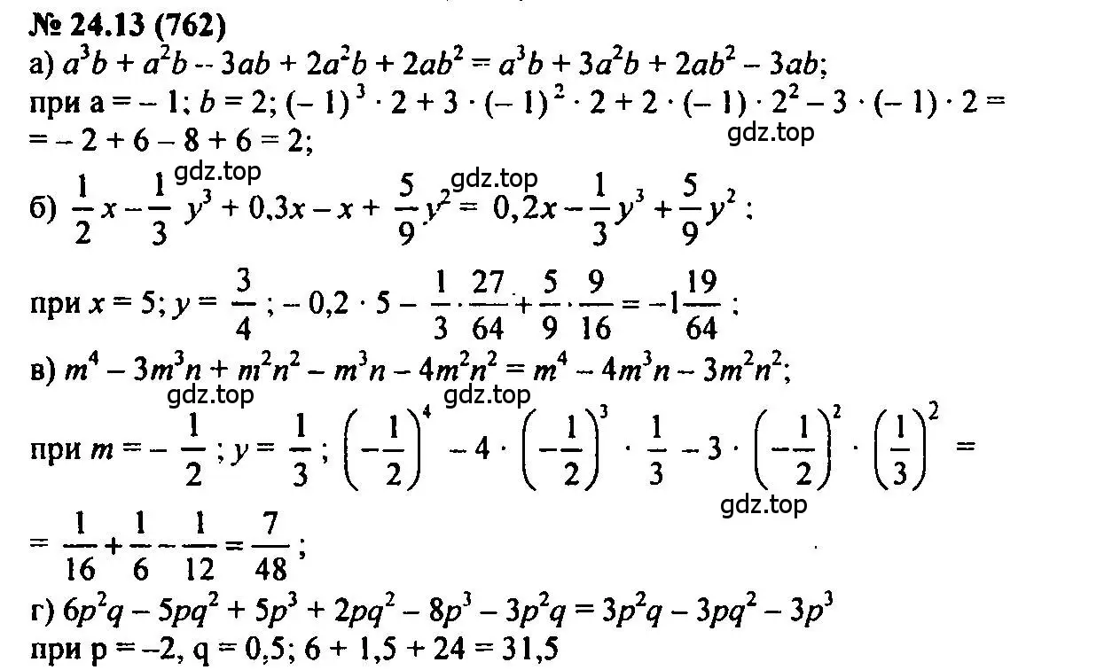 Решение 2. номер 24.13 (страница 115) гдз по алгебре 7 класс Мордкович, задачник 2 часть