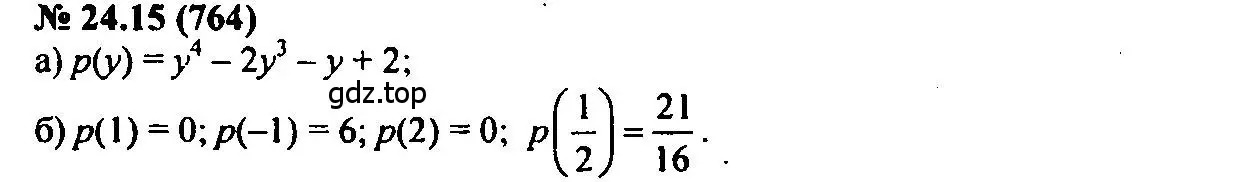 Решение 2. номер 24.15 (страница 115) гдз по алгебре 7 класс Мордкович, задачник 2 часть
