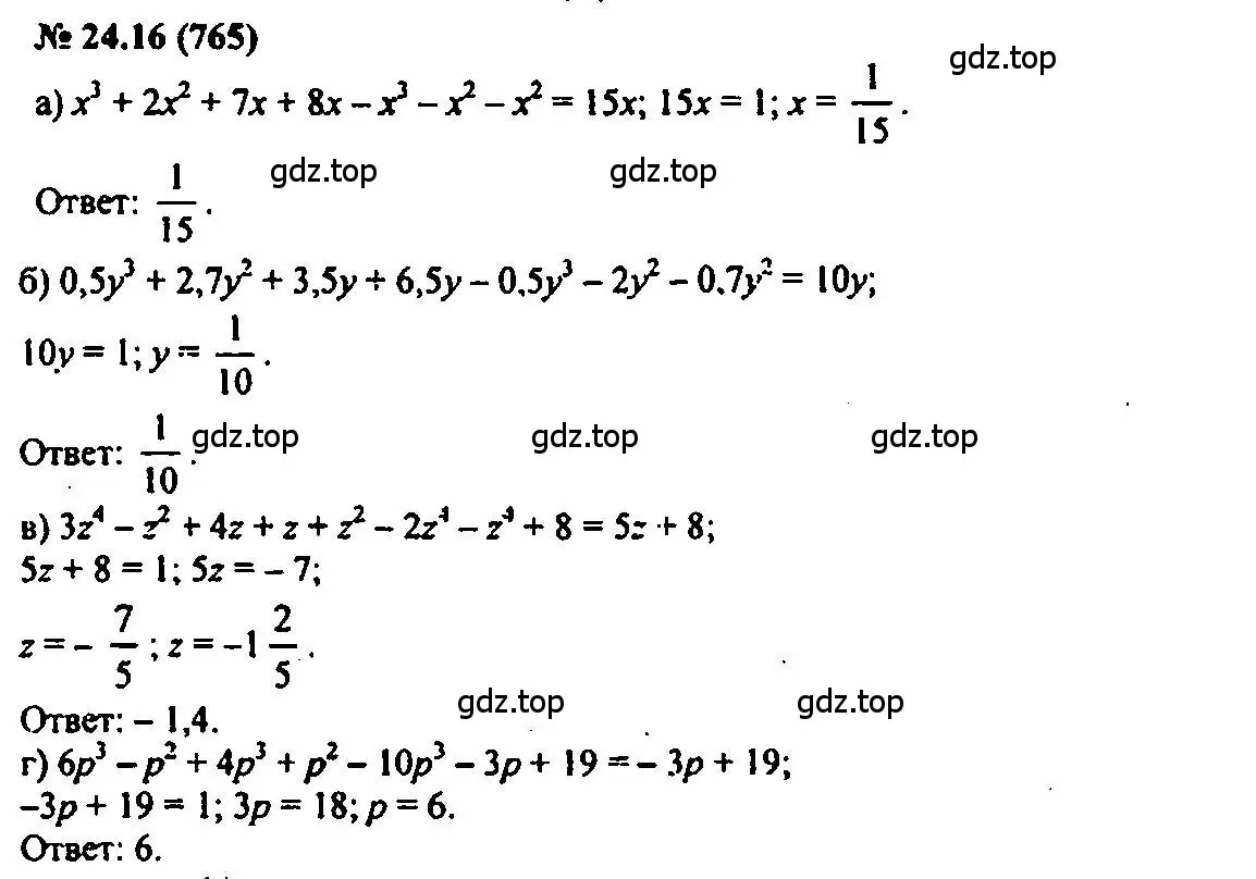 Решение 2. номер 24.16 (страница 115) гдз по алгебре 7 класс Мордкович, задачник 2 часть