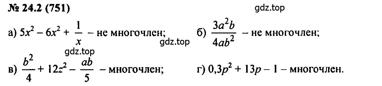 Решение 2. номер 24.2 (страница 113) гдз по алгебре 7 класс Мордкович, задачник 2 часть