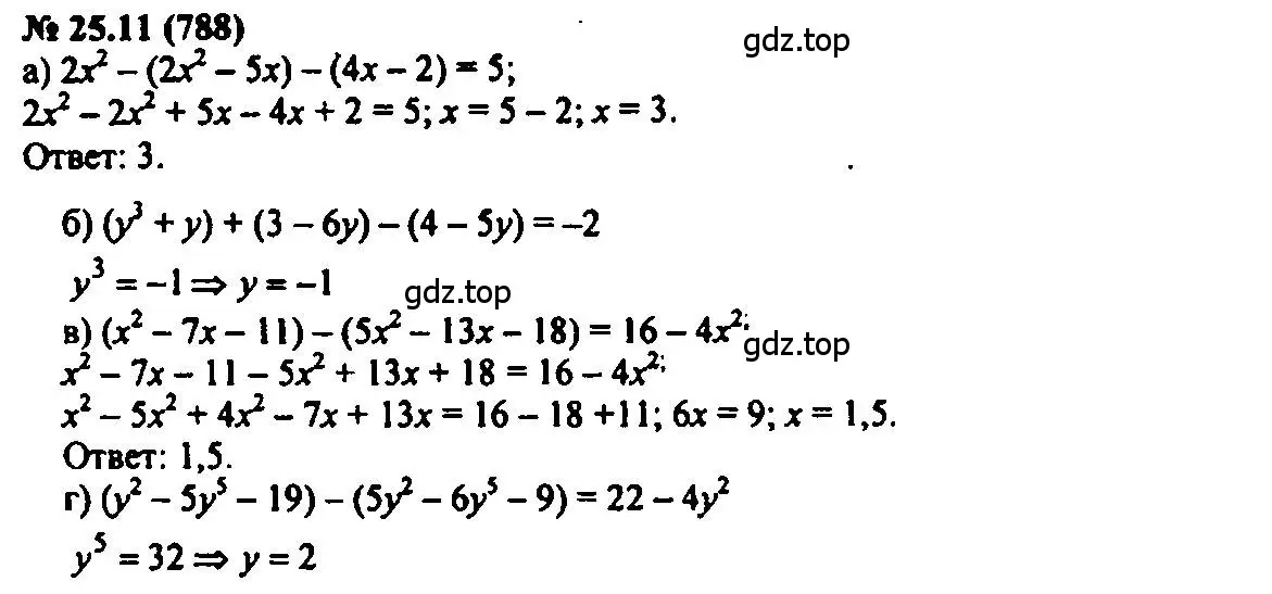 Решение 2. номер 25.11 (страница 119) гдз по алгебре 7 класс Мордкович, задачник 2 часть
